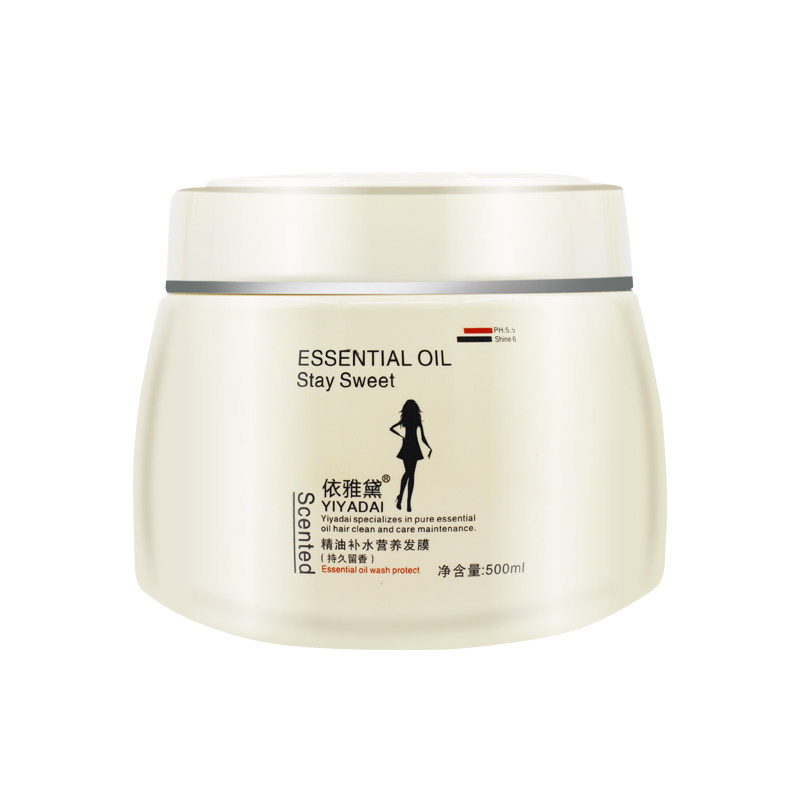 买2送1发膜正品修复补水女护发素 天天特卖工厂店发膜/护发产品