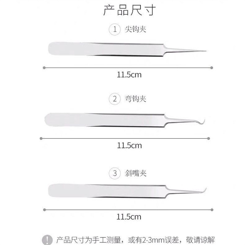 细胞夹粉刺黑头直立镊子 - 图1