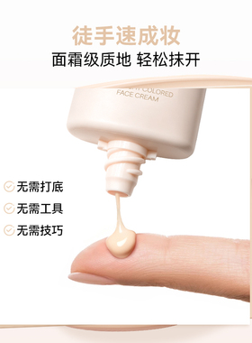 柔光有色面霜隔离遮瑕自然不假白不脱妆水润持妆保湿面霜官方正品