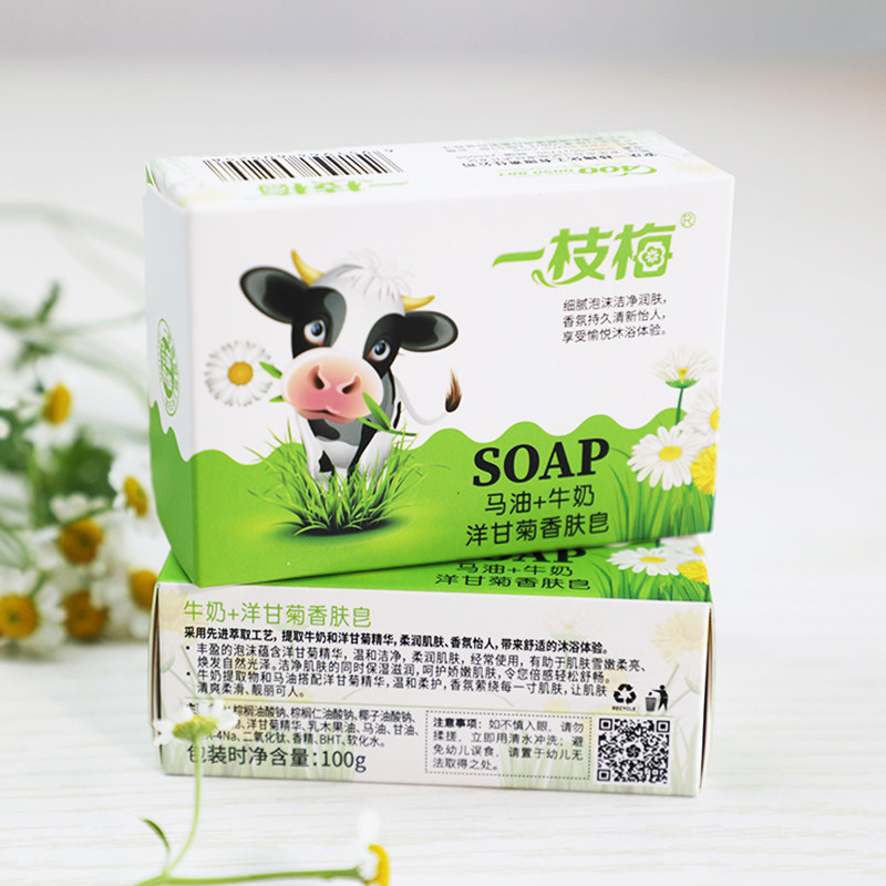 沐浴牛奶羊奶植物清香型洗澡清洁皂 天天特卖工厂店香皂