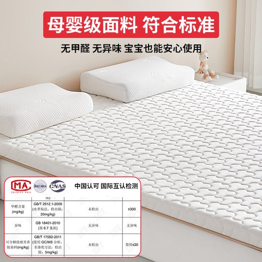 Minso premium latex memory foam mattress home bedroom cushioned tatami dormitory student single rental mattress