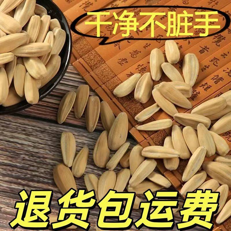 今年新货打手瓜子2斤大颗粒批发多味葵花籽零食炒货年货古法批发