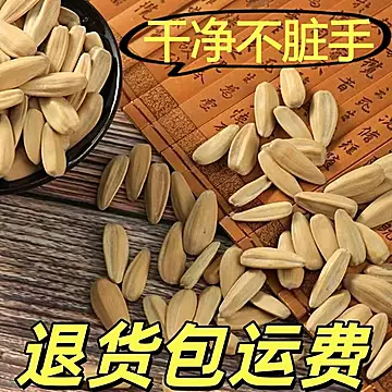 传统古法打手多味瓜子2斤[1元优惠券]-寻折猪