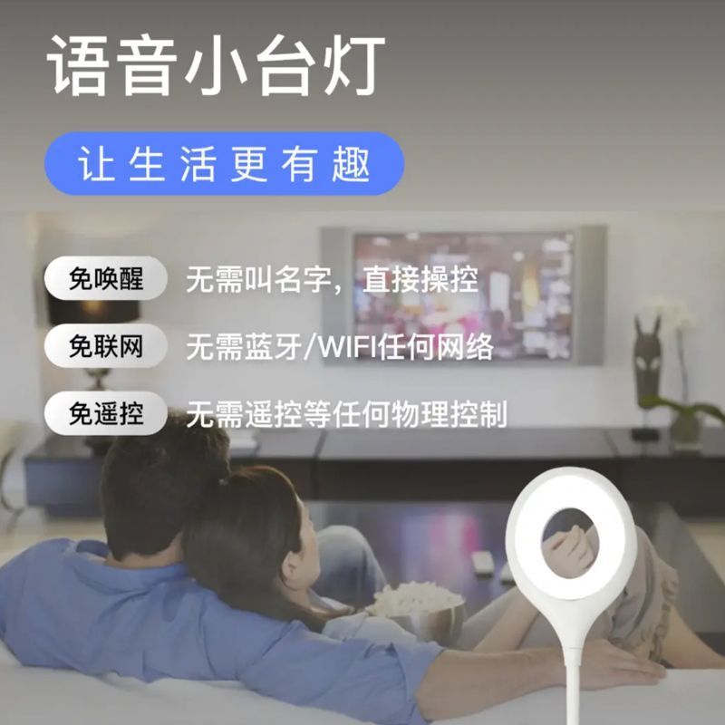 智能语音灯usb彩色灯led迷你创意灯语音控制感应小夜灯卧室睡眠灯声控 - 图1