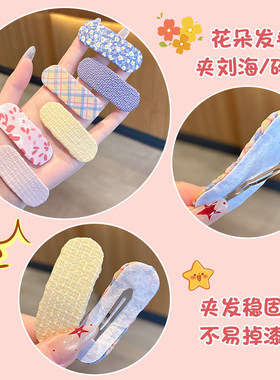 女童碎发bb夹儿童宝宝发夹