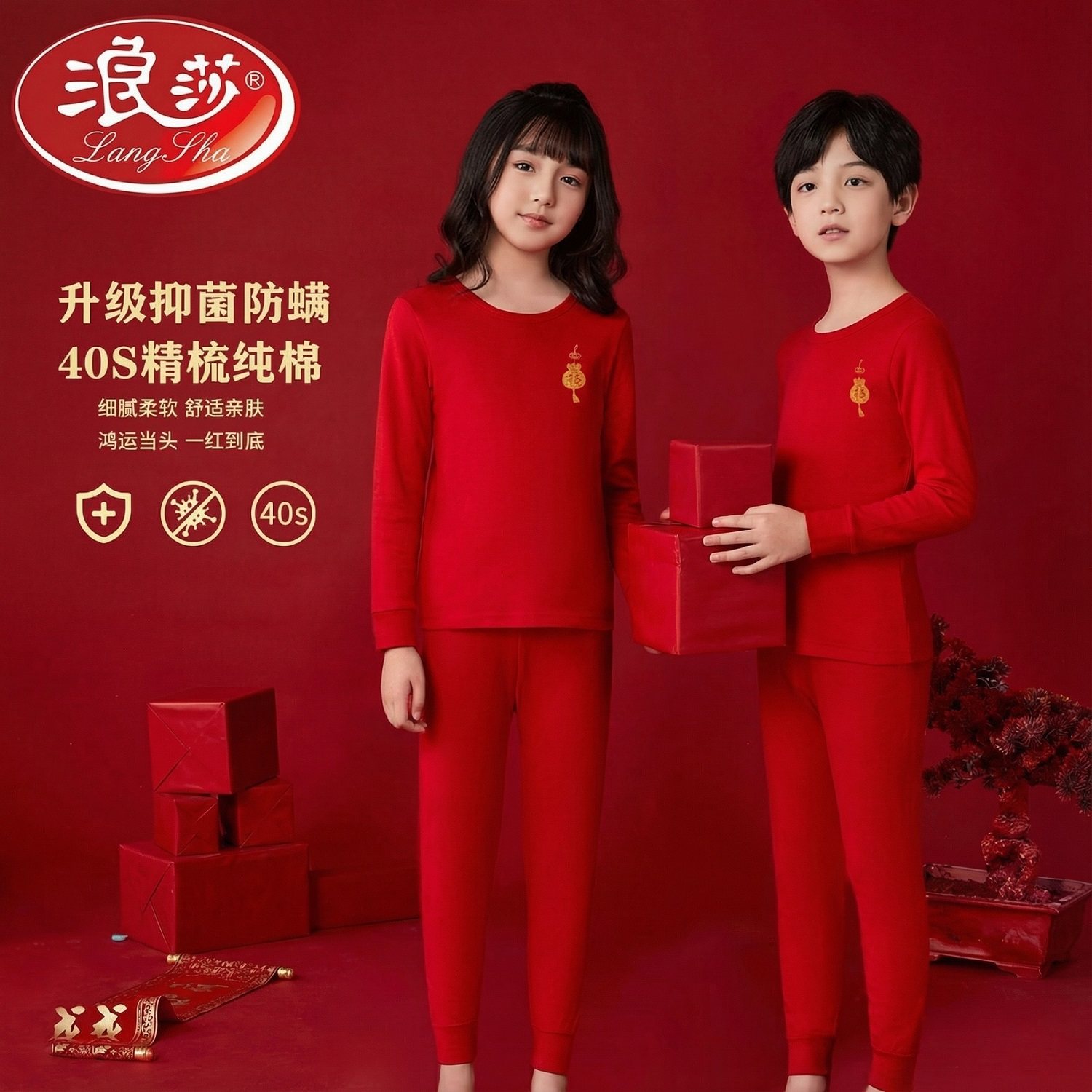 浪莎儿童本命年红色内衣套装纯棉德绒男童女童保暖秋衣秋裤中国红,淘宝优惠券,粉丝福利购,淘宝优惠卷