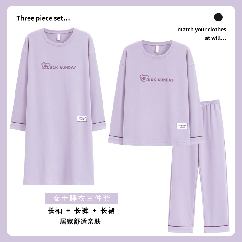 三件套睡衣女款2025新款春秋款针织高级感睡裙套装家居服休闲贴身 - 图1