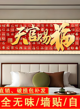 新款卧室床头自粘画客厅装饰画