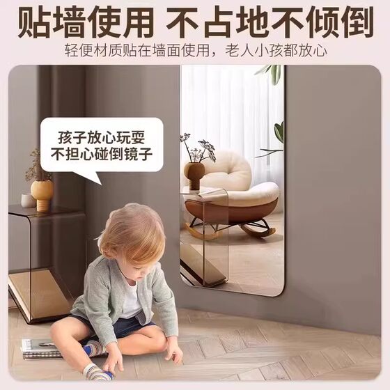 Soft wall mirror self-adhesive full-length mirror acrylic dressing mirror bedroom wall mirror punch-free hanging fitting mirror