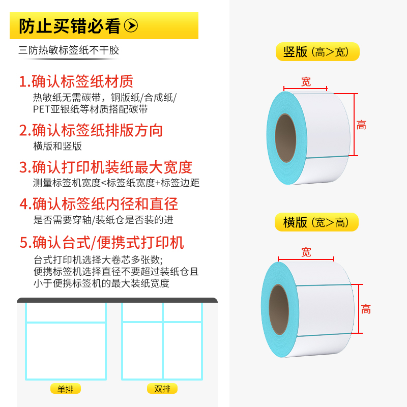 力科信三防热敏标签纸60x40 20 30 50 70 80 100x100空白不干胶标签奶茶贴纸超市价格条码打印机E邮宝热敏纸-图2