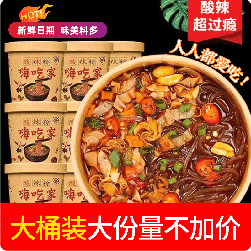 Hi Eat Home Bucket Wide Vermicelli Authentic Hot and Sour Vermicelli Fine Vermicelli Sweet Potato Instant Vermicelli Convenient Dormitory
