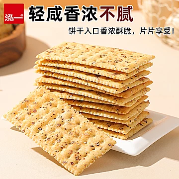 泓一黑松露火腿苏打饼干420g约25包[3元优惠券]-寻折猪