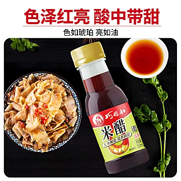 150ml*9瓶巧媳妇米醋/料酒[7元优惠券]-寻折猪