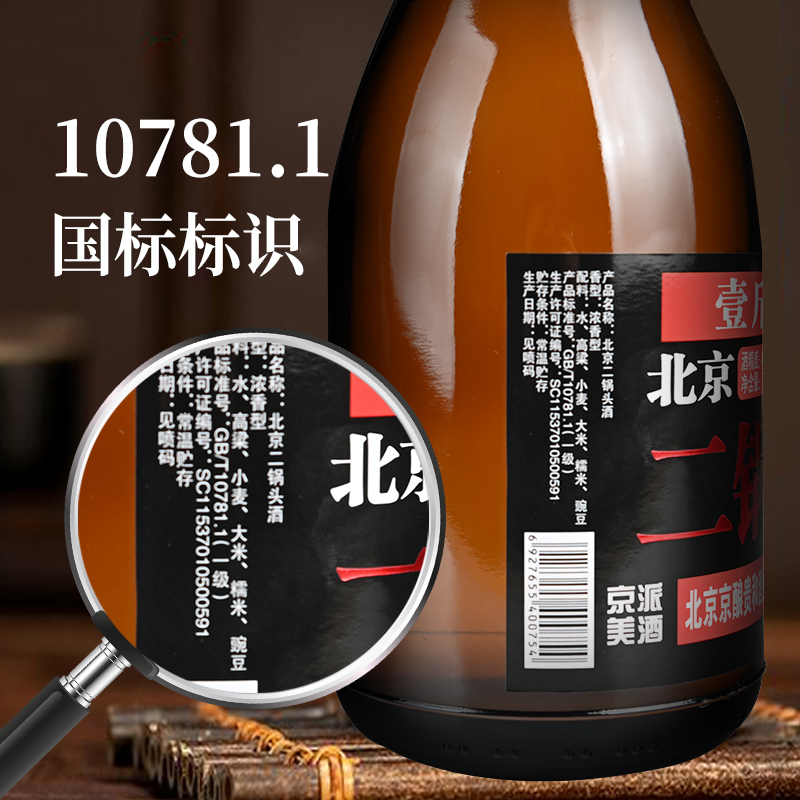 北京二锅头41.9度一斤半装750毫升6瓶粮食酒浓香型白酒快递包邮