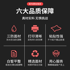 Термоэтикетка 菜鸟驿站入库标签打印纸热敏纸便携式60x40不干胶标签纸快递取件码上架条码贴纸