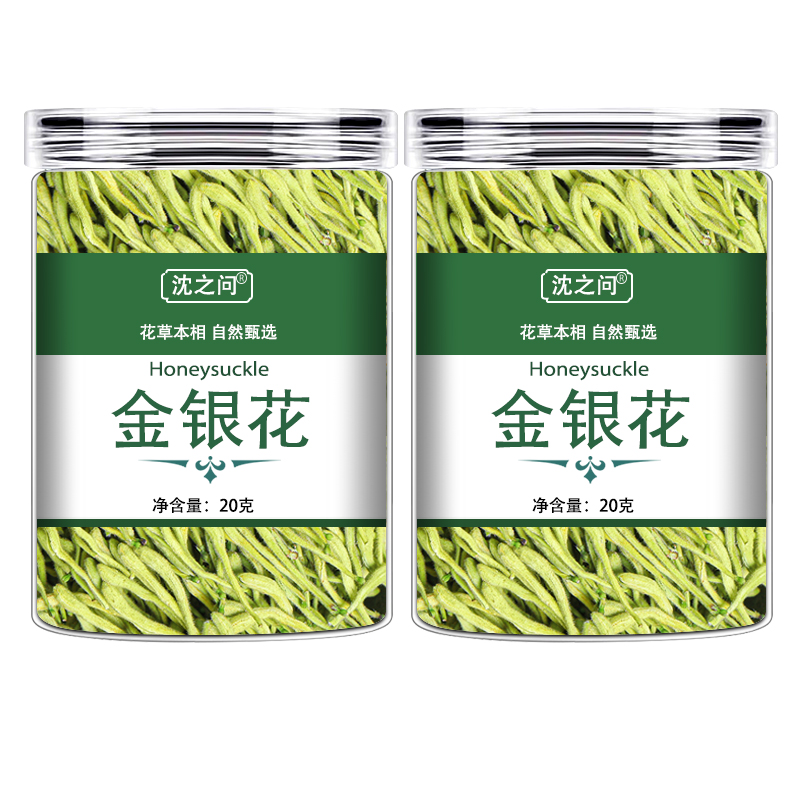 金银花茶官方旗舰店正品金银花干菊花散装配菊花茶枸杞养生凉茶叶 - 图3