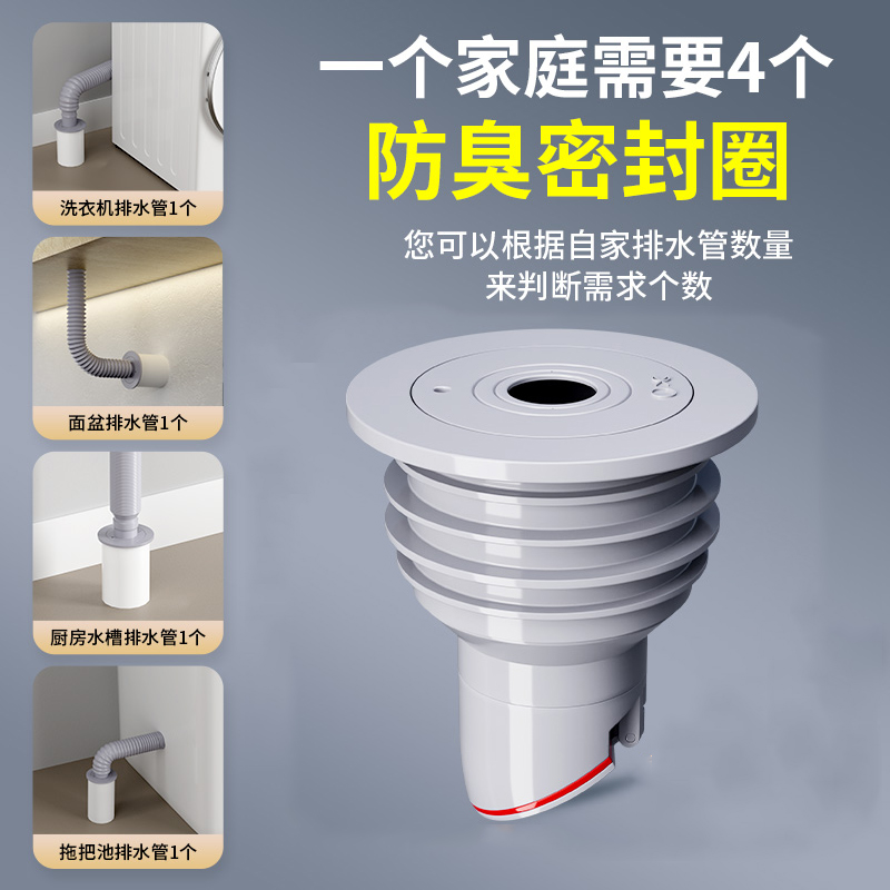 防臭密封塞圈地漏厨房洗菜盆器排水管防返臭下水管道神器下水道-图0