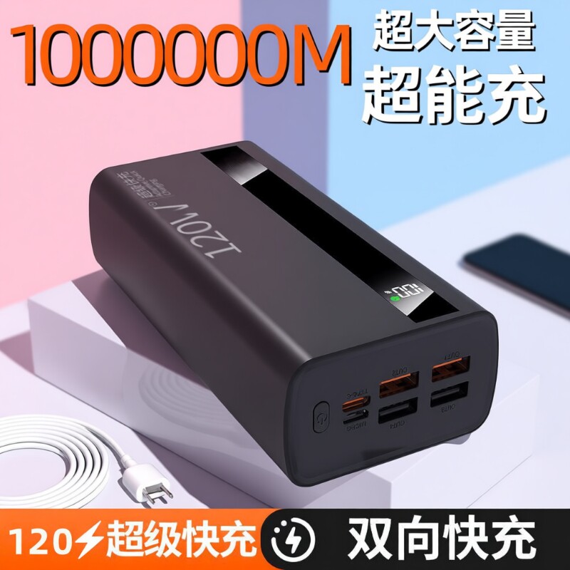 大容量充电宝3C认证好货严选超级快充耐用30000mAh闪充移动电源适用华为vivoppo苹果超大便携式