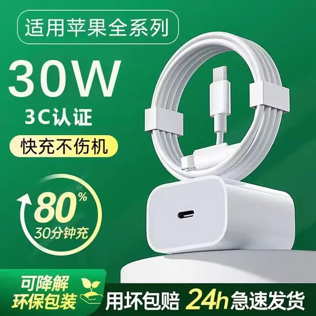 适用苹果充电器pd35w快充头30wiphone15/14/12promax数据线11插头plus20w闪充原ipad平板套装正品一拖三 - 图0