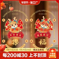 New static sticker 2024 Longone year window flower sticker glass door Shenfu window stickup Qiao relocating for Spring Festival decorations