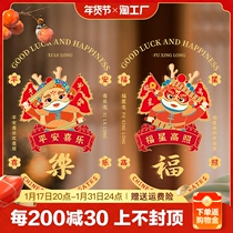 New static sticker 2024 Longone year window flower sticker glass door Shenfu window stickup Qiao relocating for Spring Festival decorations