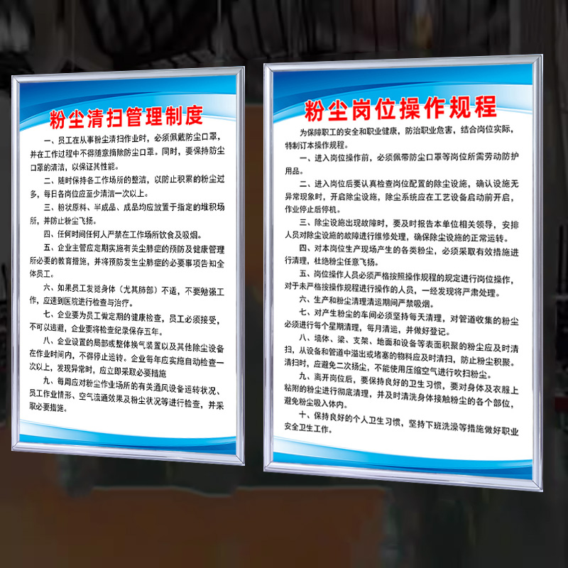 粉尘清扫管理制度上墙牌家具厂木工机械安全操作规程生产车间机械规章制度牌粉尘安全管理制度岗位职责牌 - 图1