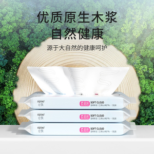 丝飘乳霜纸巾云柔巾便携装柔韧不掉屑保湿纸柔护宝宝抽纸实惠装A3