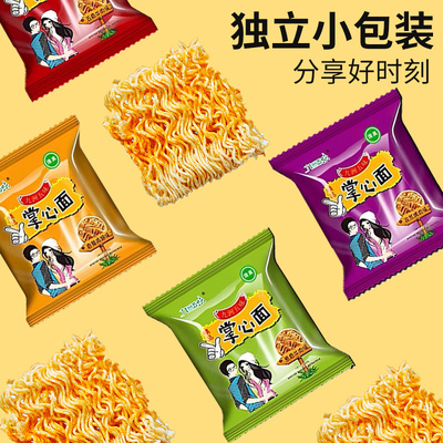 九洲五味掌心面方便面整箱装怀旧休闲小吃零食网红解馋好吃小包装