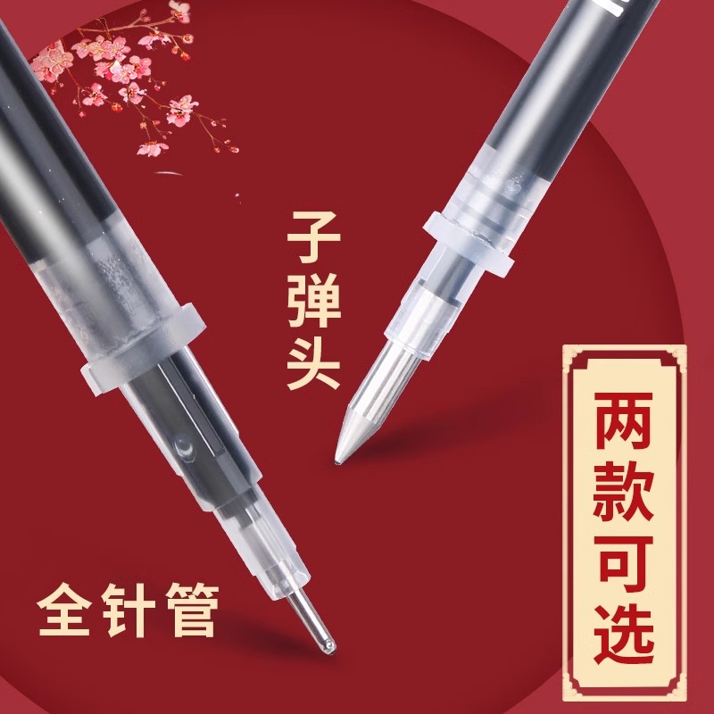 晨光笔芯中性笔笔芯0.5mm黑色0.35/0.38/子弹头/全针管水笔芯优品替芯红笔芯蓝孔庙学生考试用碳素黑笔芯批发 - 图1