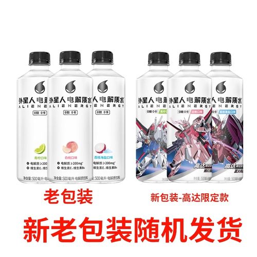 元气森林外星人电解质水饮料多口味混合瓶装电解质补水饮料 - 图2
