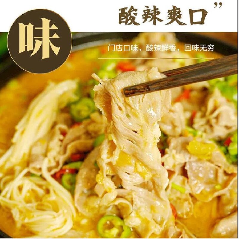 酸汤肥牛调料金汤金针菇酸汤鱼酸菜鱼料火锅底料家用调味料包酸辣 - 图0