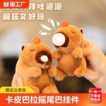 Wagtail Kapibala pendant water guinea key buckle cute plush toy bar doll girl gift