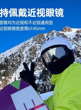 儿童户外滑雪护目镜紫外线防风