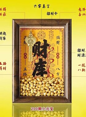 开金库招财补库相框办公室工位摆件十二生肖金钥匙黄财神小物件