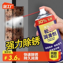 Rust remover metal quick cleaning powerful anti-rust to iron rust door shaft hinge heresy lubrication screw rusting loose