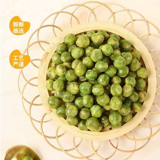 甘源原味青碗豆18g*1包
