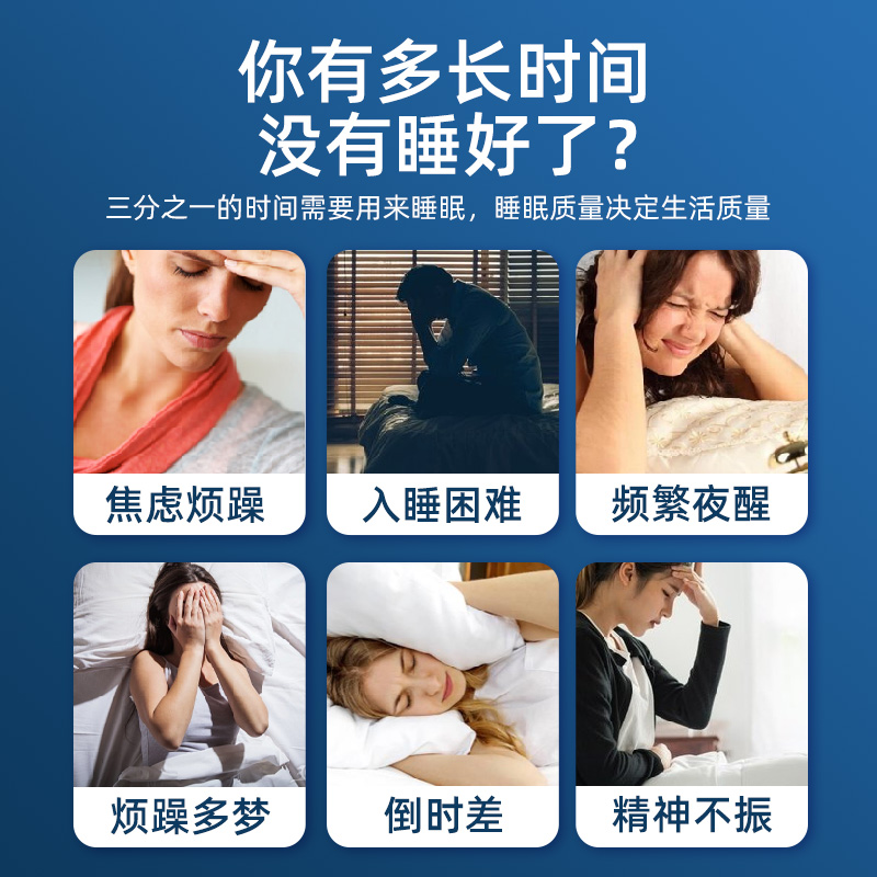 助睡眠改善入睡困难失了眠快速入眠促进深度睡眠好物非安神穴位贴