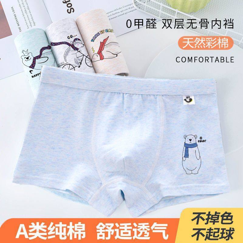 男童内裤纯棉无痕发育四角裤儿童中大童小童宝宝平角裤青少年短裤,淘宝优惠券,粉丝福利购,淘宝优惠卷