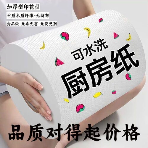 懒人抹布干湿两用清洁用品厨房用纸专用纸巾一次性洗碗布厨房纸 - 图0