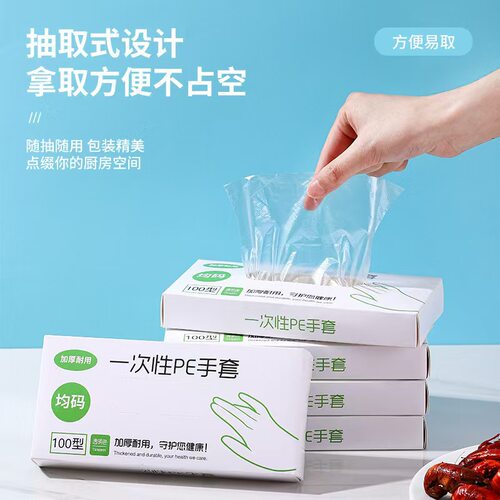 【100只盒装】一次性手套 - 图1