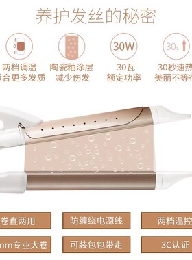 povos奔腾卷直发器持久造型
