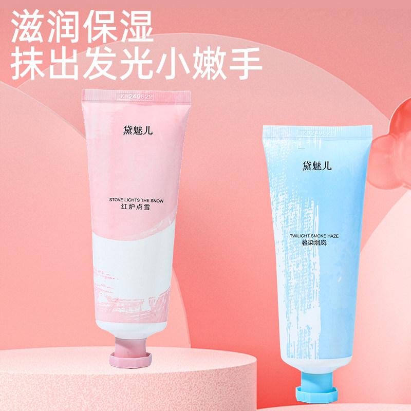 3支装滋润保湿护手霜补水防干裂