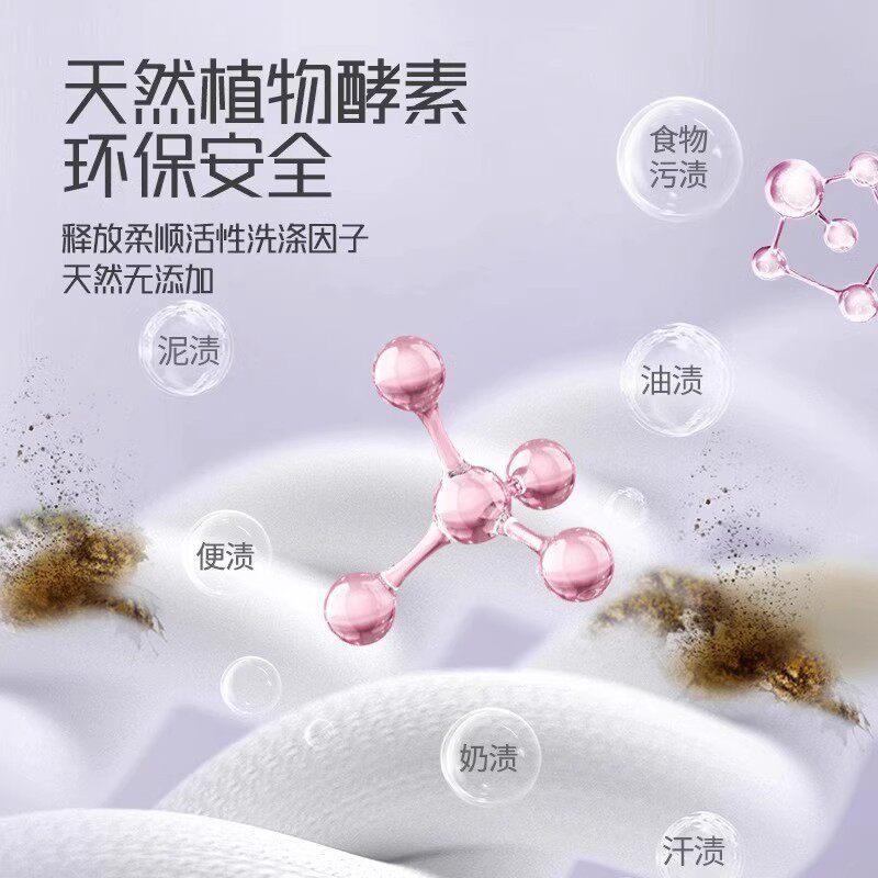 婴儿幼儿新生儿童洗衣液持久留香宝宝专用学生酵素粉柔顺低泡婴童