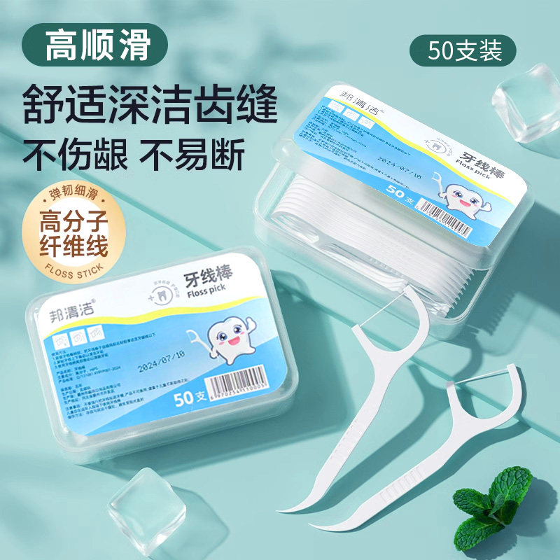 超细一次性牙线棒家庭装超细高分子细滑牙线包装牙签线剔牙线家用