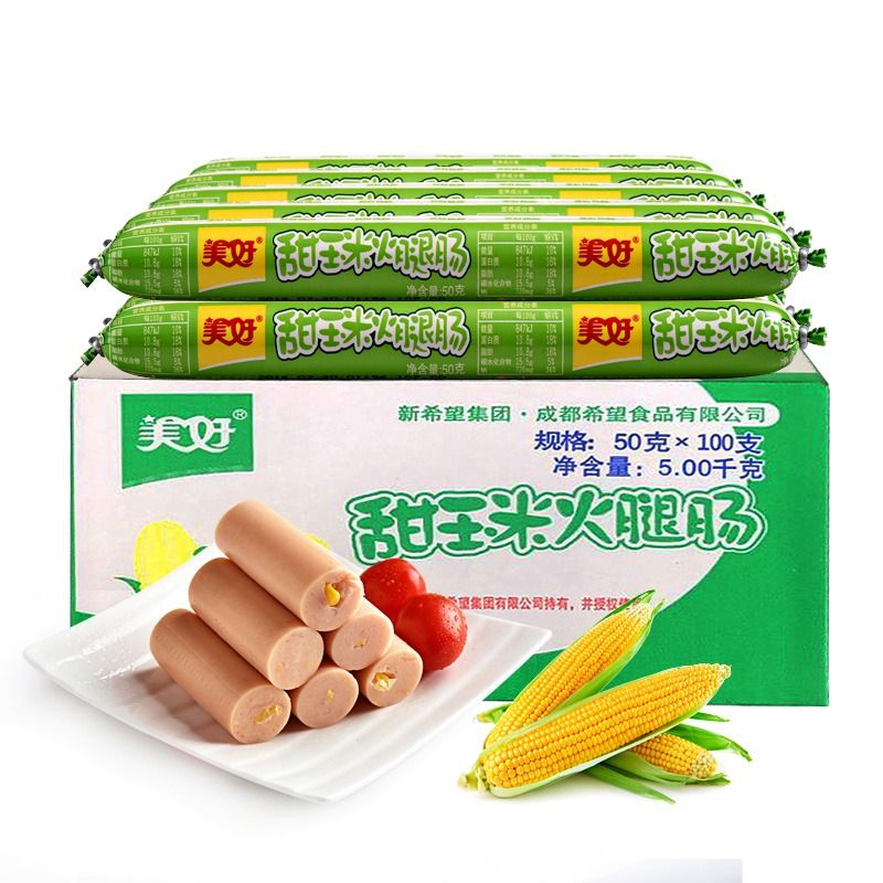 美好火腿肠甜玉米味整箱50g*100支烧烤火锅即食方便速食