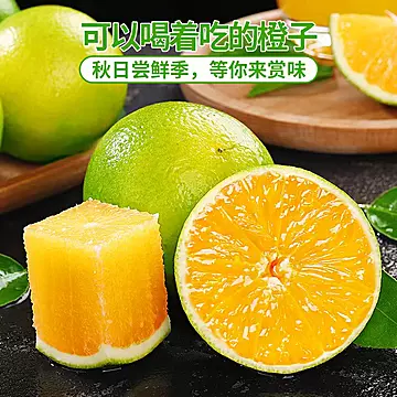 已验货品质不错】正宗云南哀牢山冰糖橙5斤[1元优惠券]-寻折猪