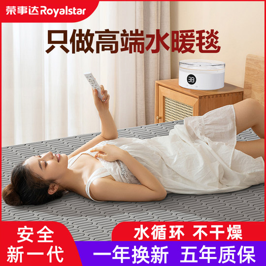 Royalstar Wasserzirkulations-Heizdecke | Tausende Menschen kauften mehr