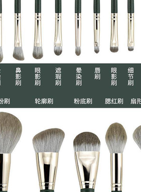 大版美妆工具14支绿云化妆刷套装眼影刷便携超柔软刷子散粉刷全套