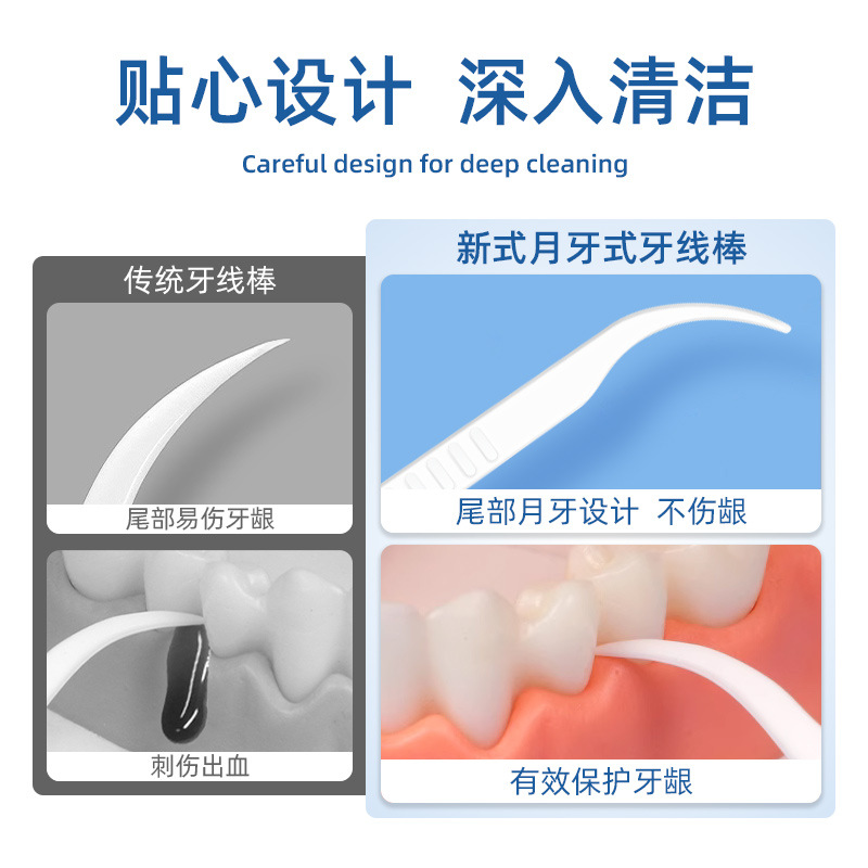 口腔清洁牙线棒50支盒装