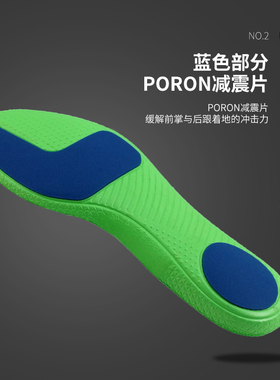 专业足球鞋垫运动跑步